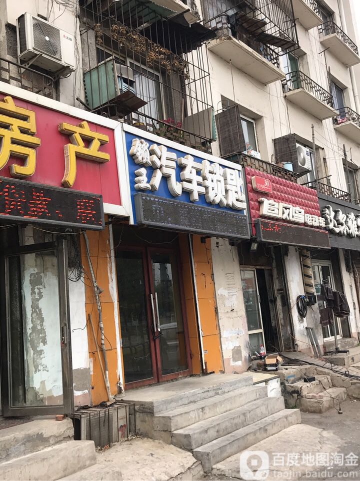 锁海开锁换锁配汽车钥匙(不配民用钥匙)