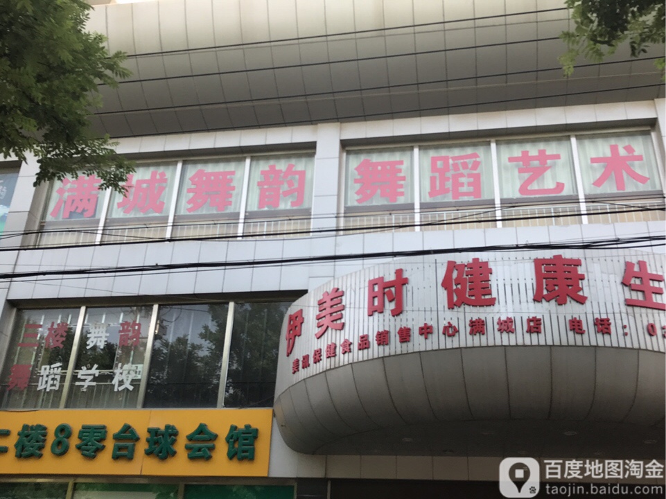舞yun舞蹈(容和家园南)