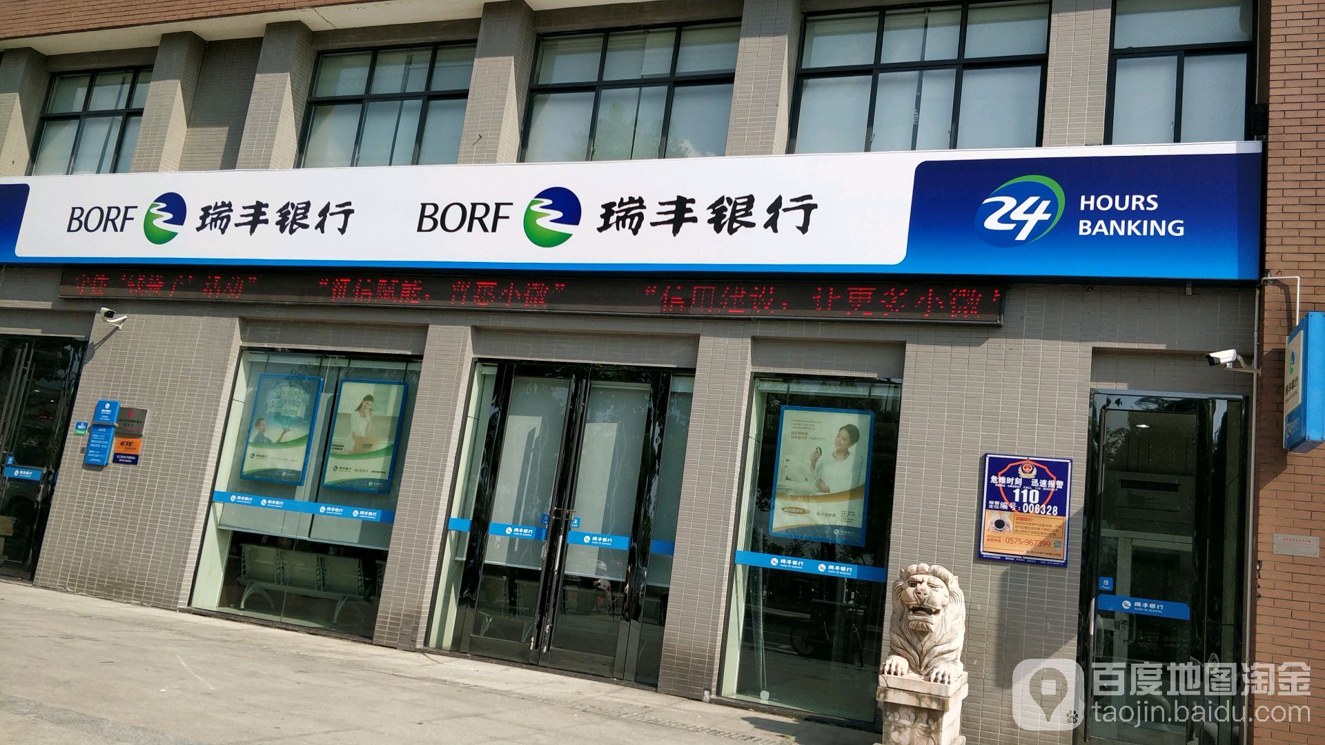 瑞丰银行24小时自助银行(兰亭支行)