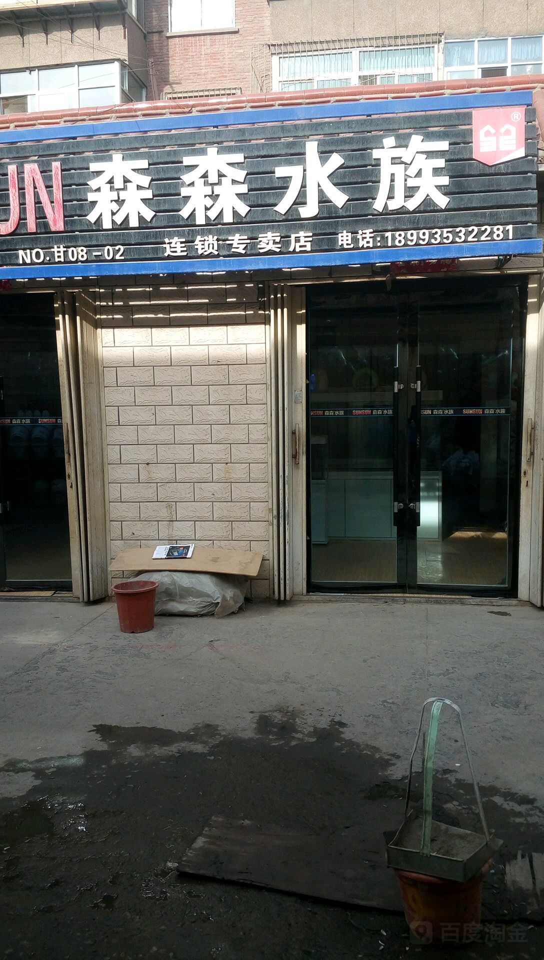 sen森专卖店(共和街店)