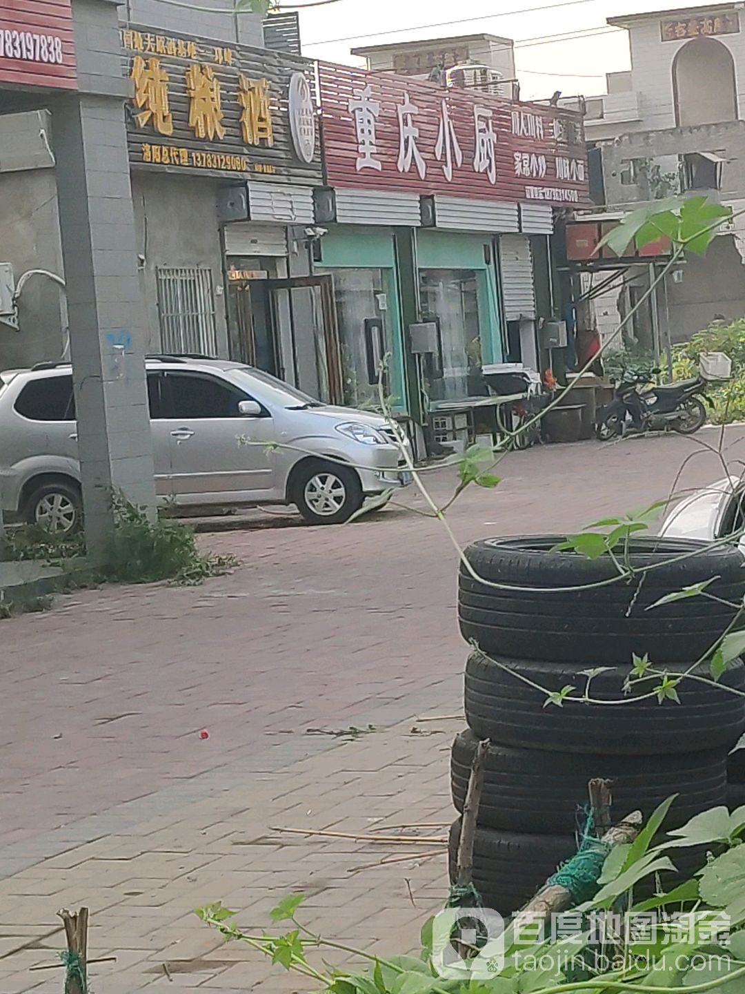 邛崃纯粮酒(洛阳总代理)