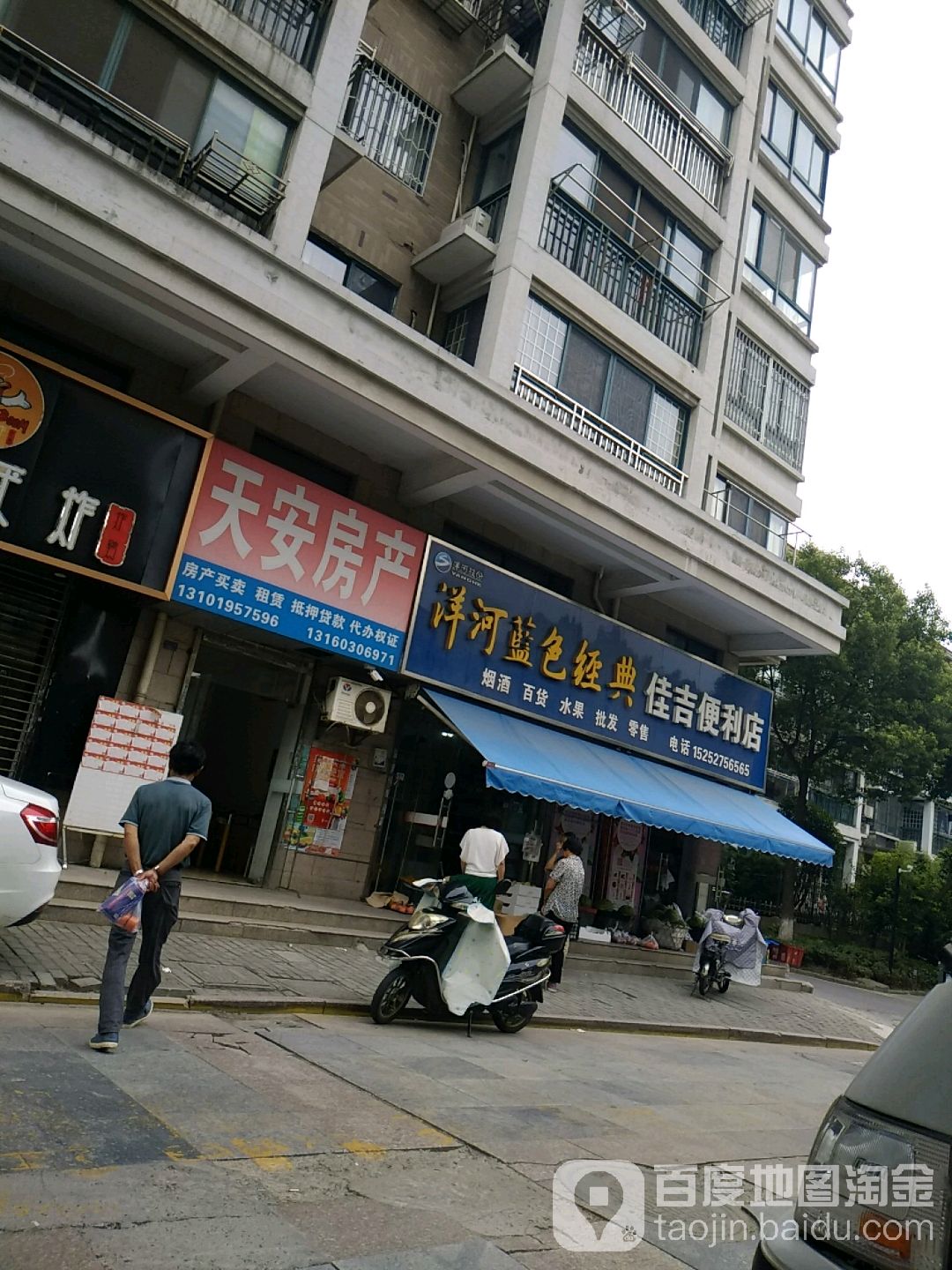 佳吉便利店(万鸿城市花园南)