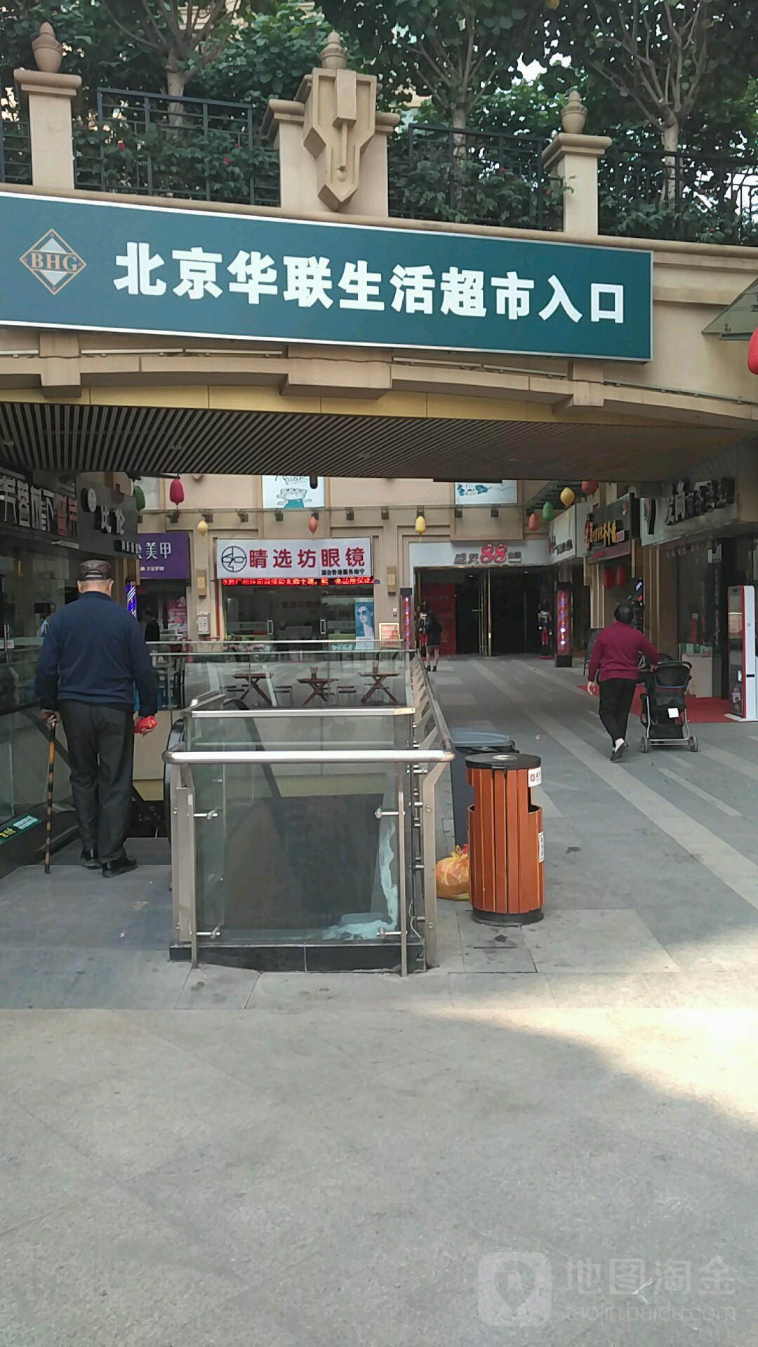 北京华联生活超市(广西南宁盛天公馆店)