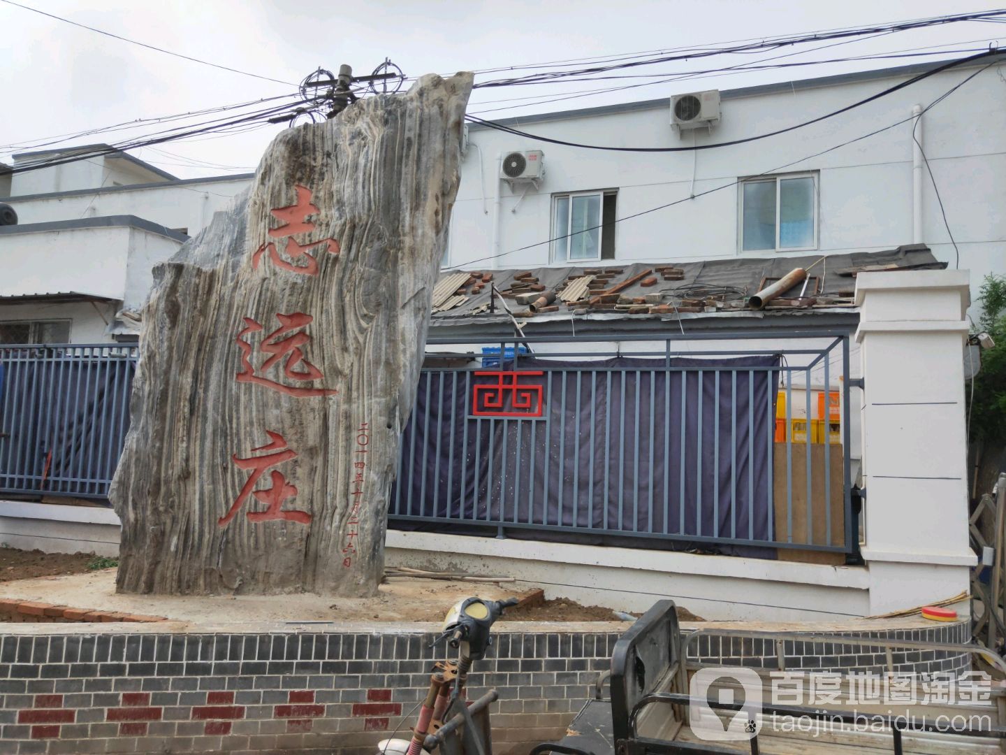 北京市大兴区西红门(地区)镇志远庄村委会