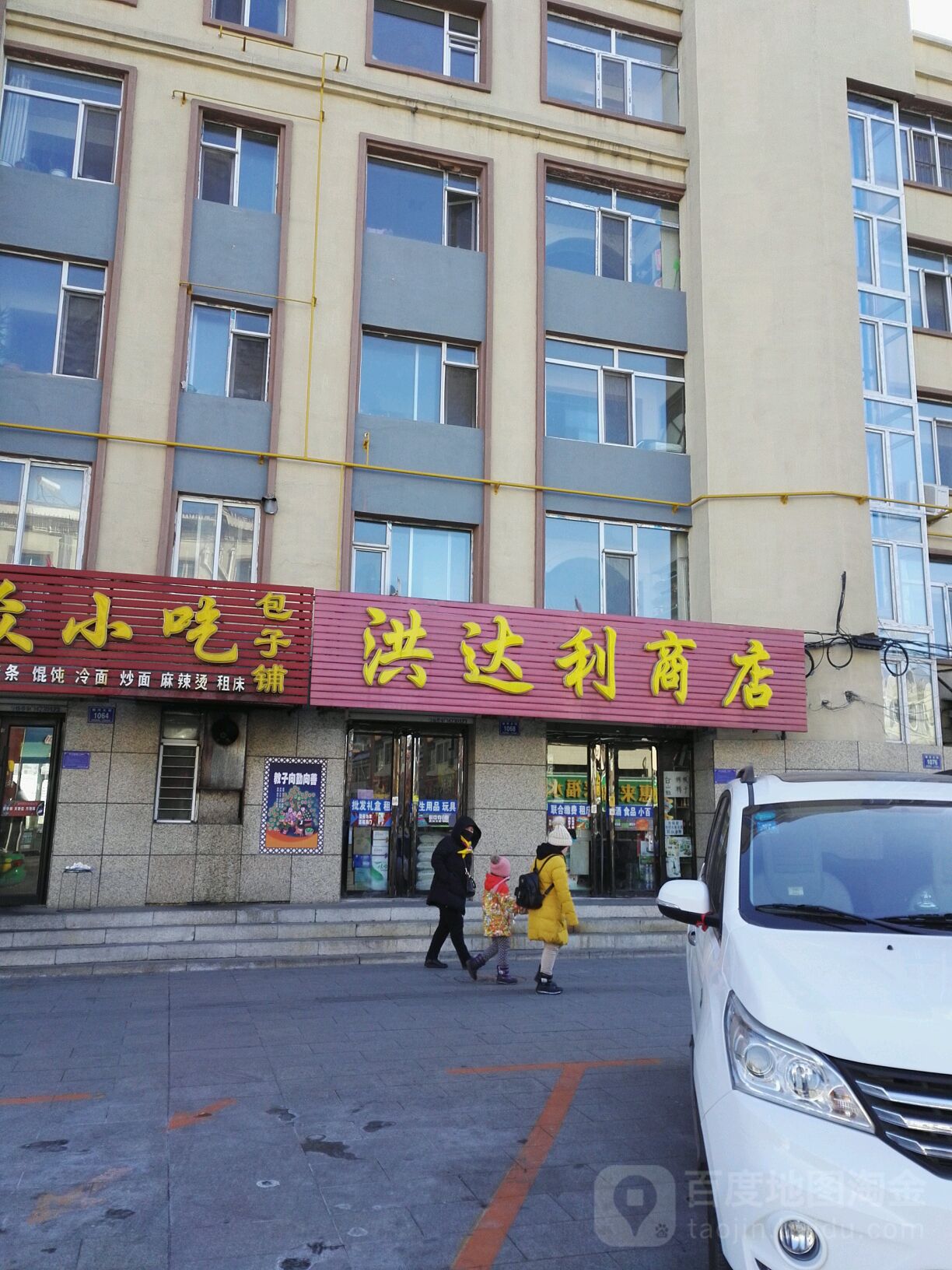 洪达利商店