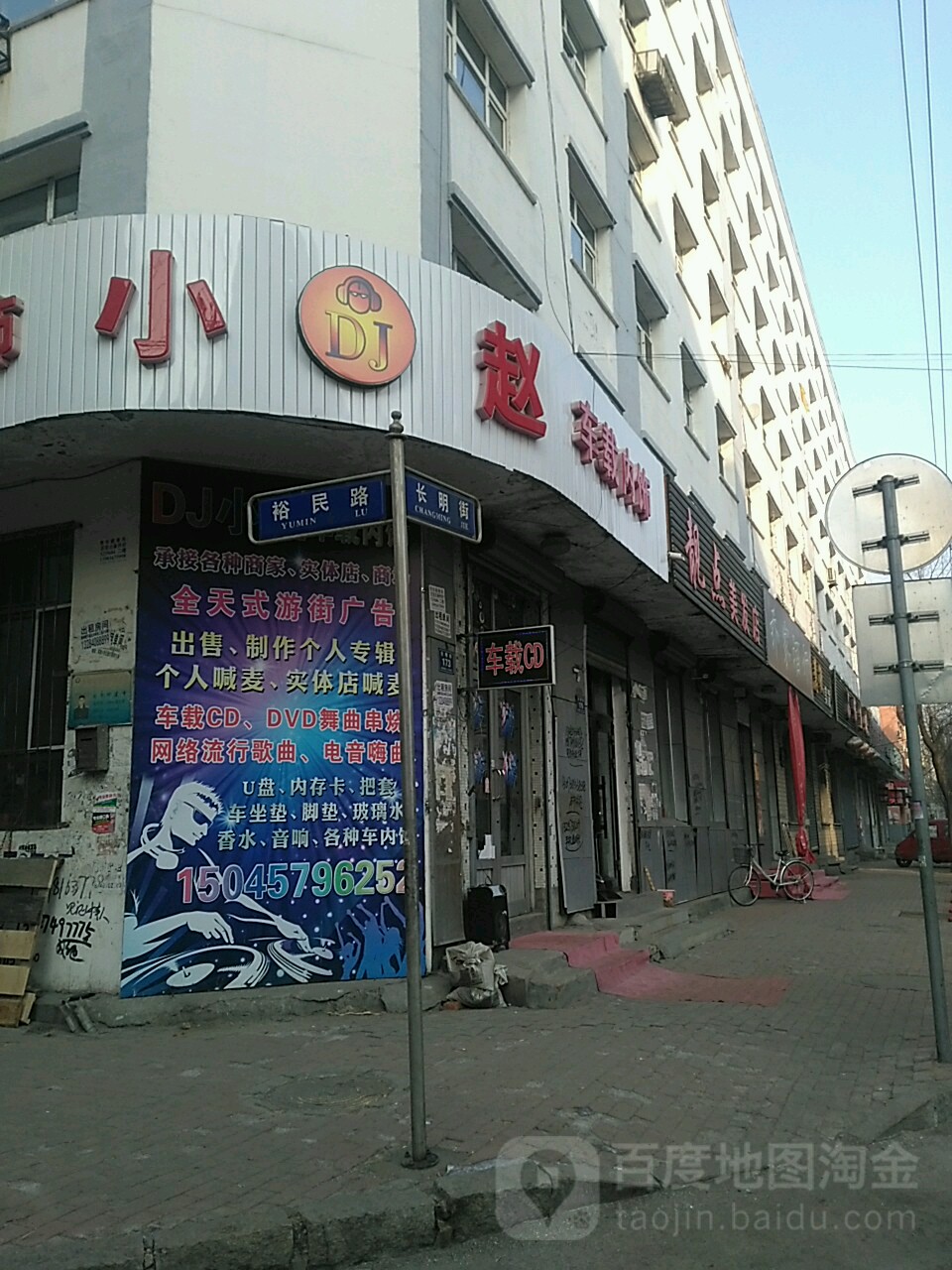 靓点美发店(长明街店)