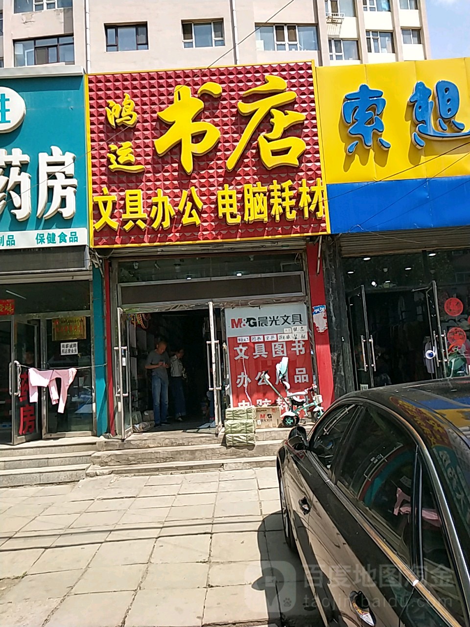 红纭书店