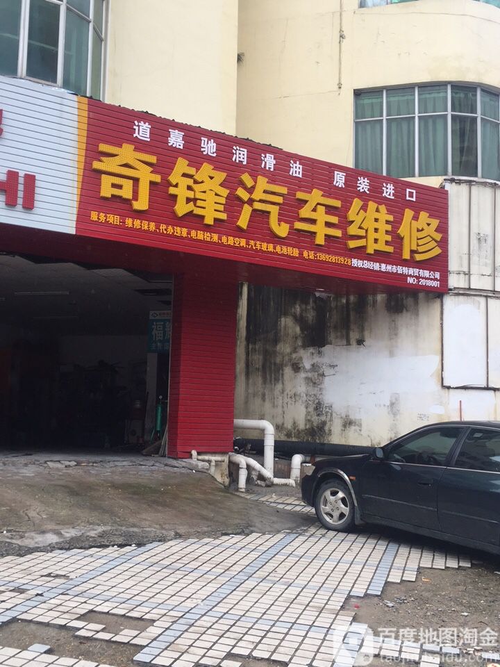 奇锋汽车空调电路维修