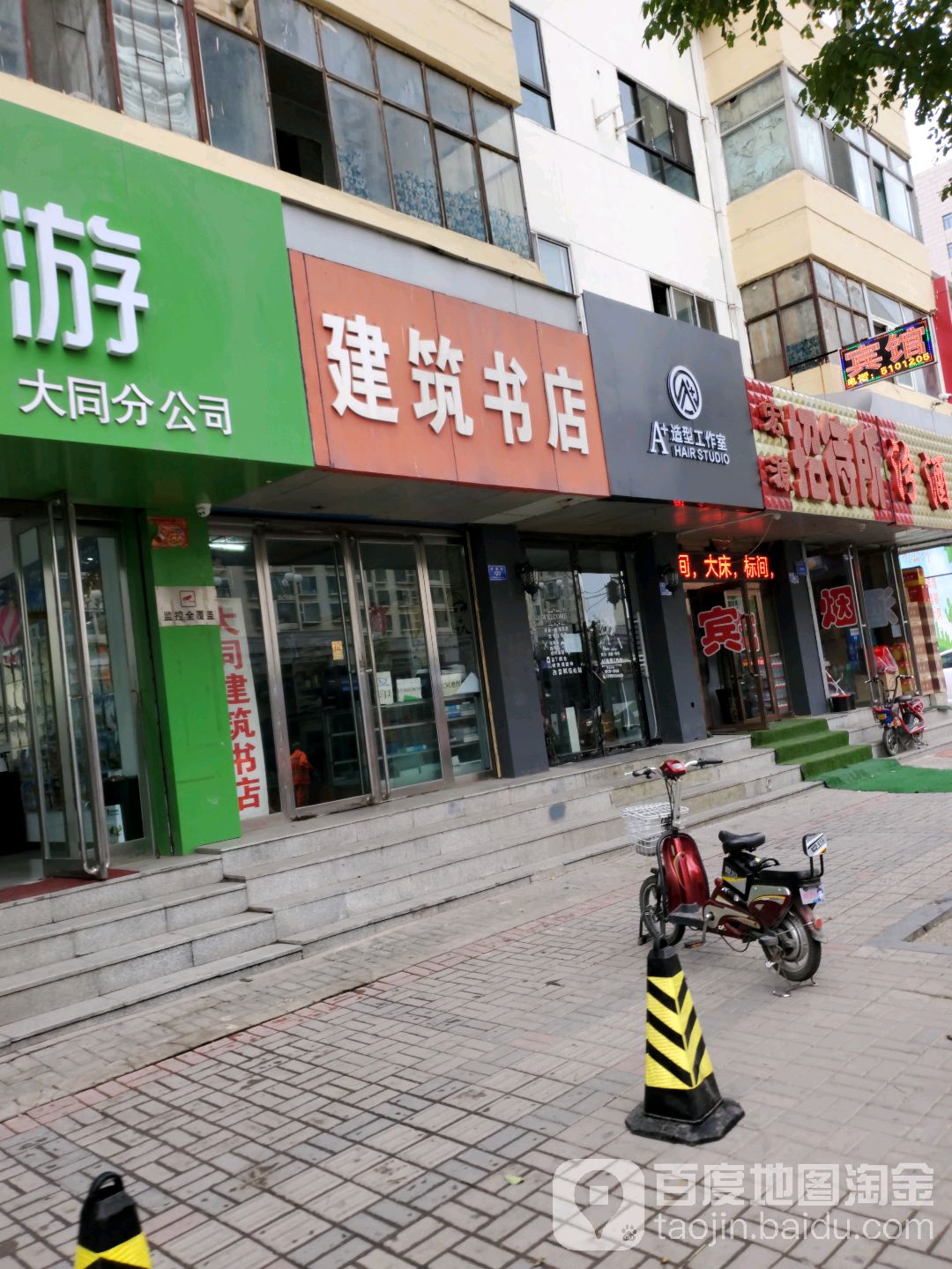 建筑书店(迎宾街店)