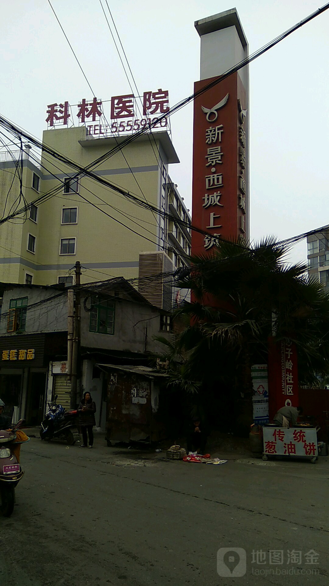 湘潭科林皮肤病医院(砂子岭湘衡路店)