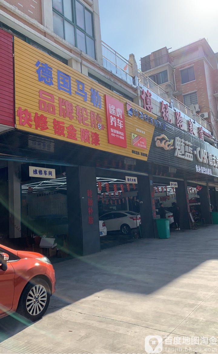 途湖养车认证店(泰州市姜堰三水大道店)