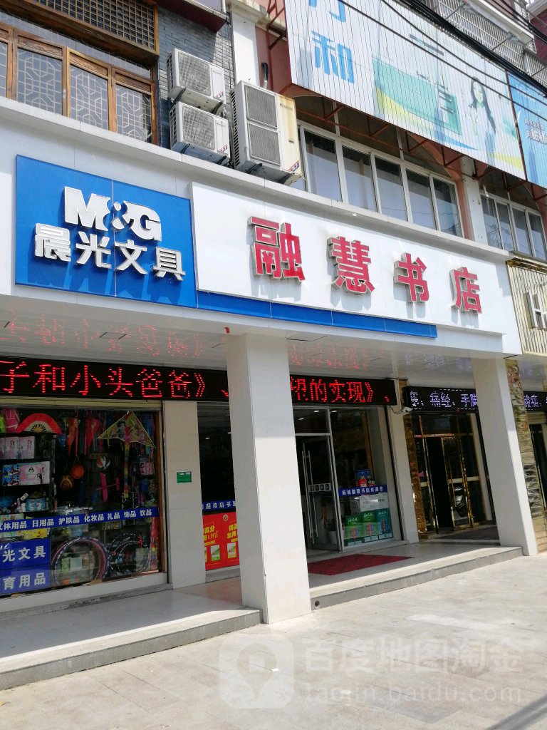 融慧书店(新世纪百货店)