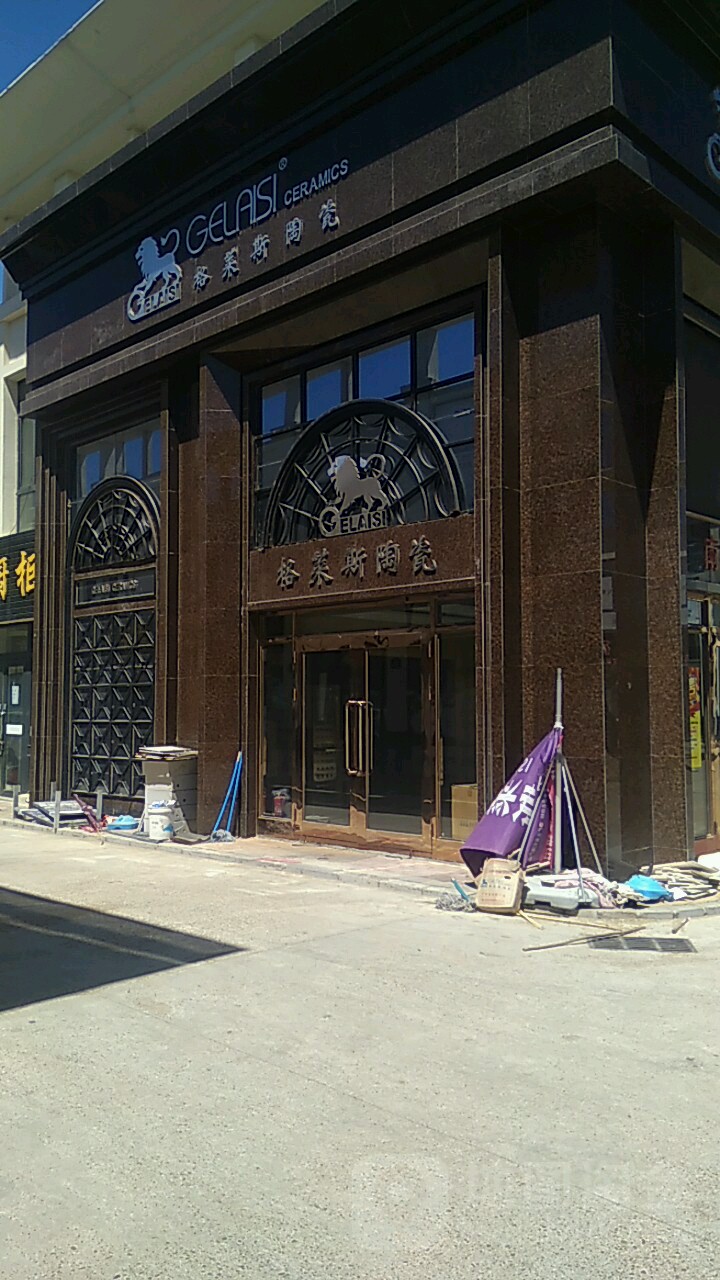 格莱斯陶瓷(中汇城国际五金建材城店)