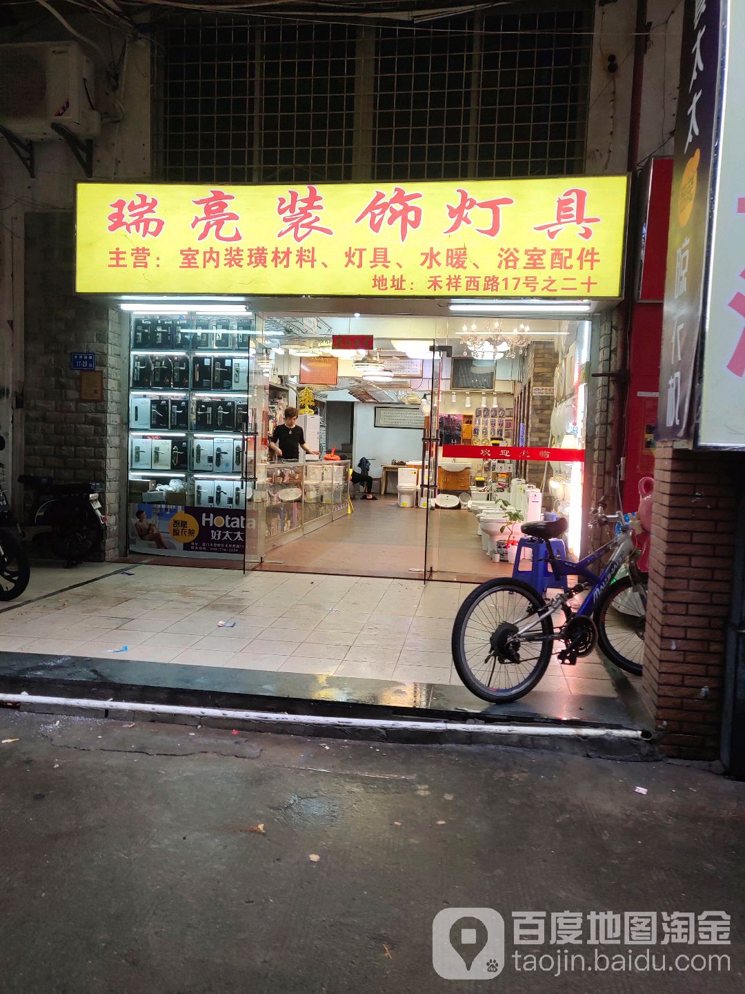 瑞亮装饰灯具