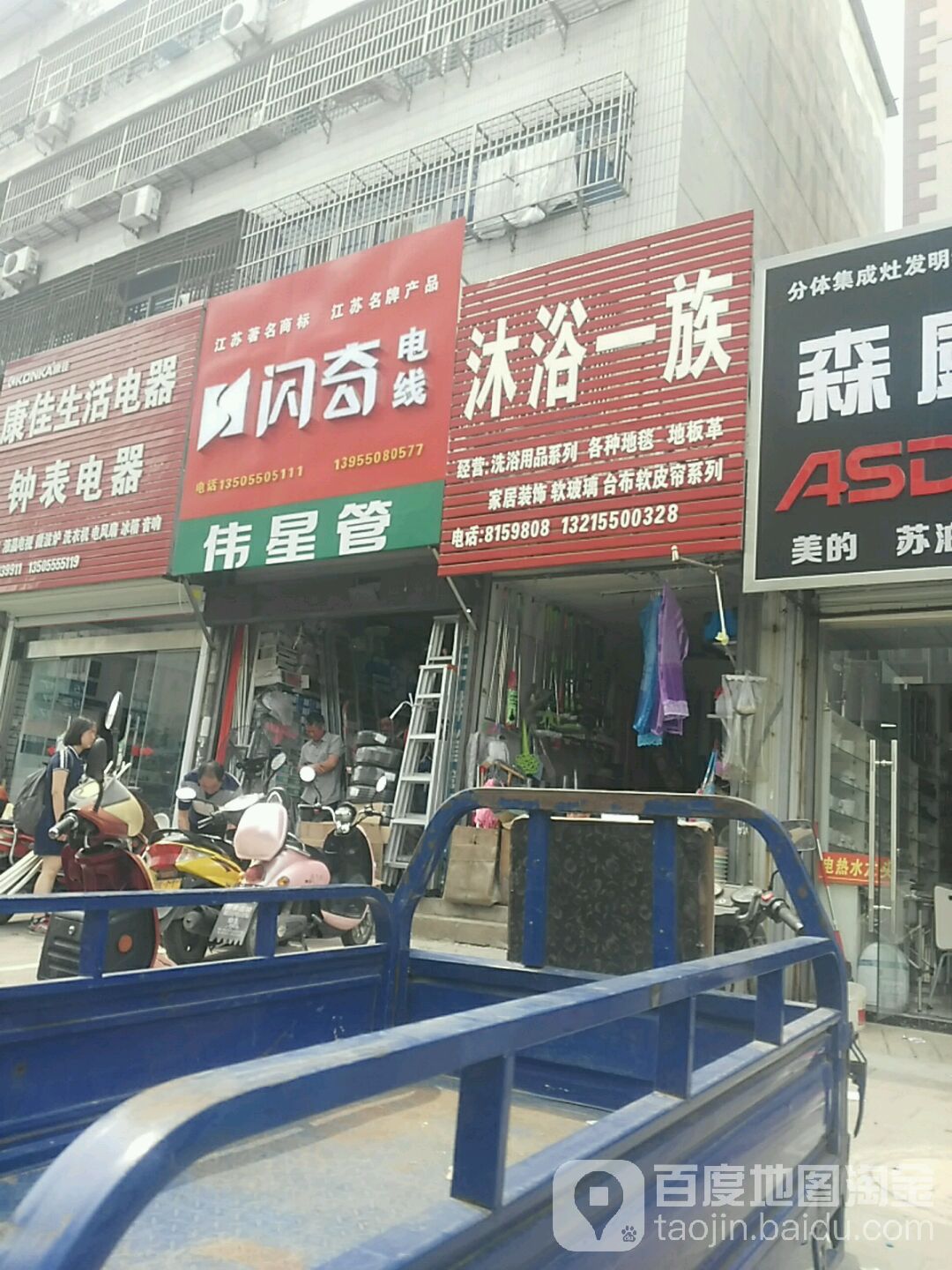 沐浴一族