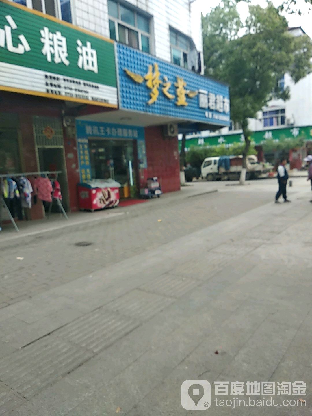 丽君超市(利民路店)