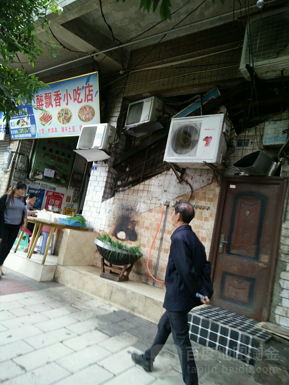 醉飘香烧烤炸串(资阳市公园店)