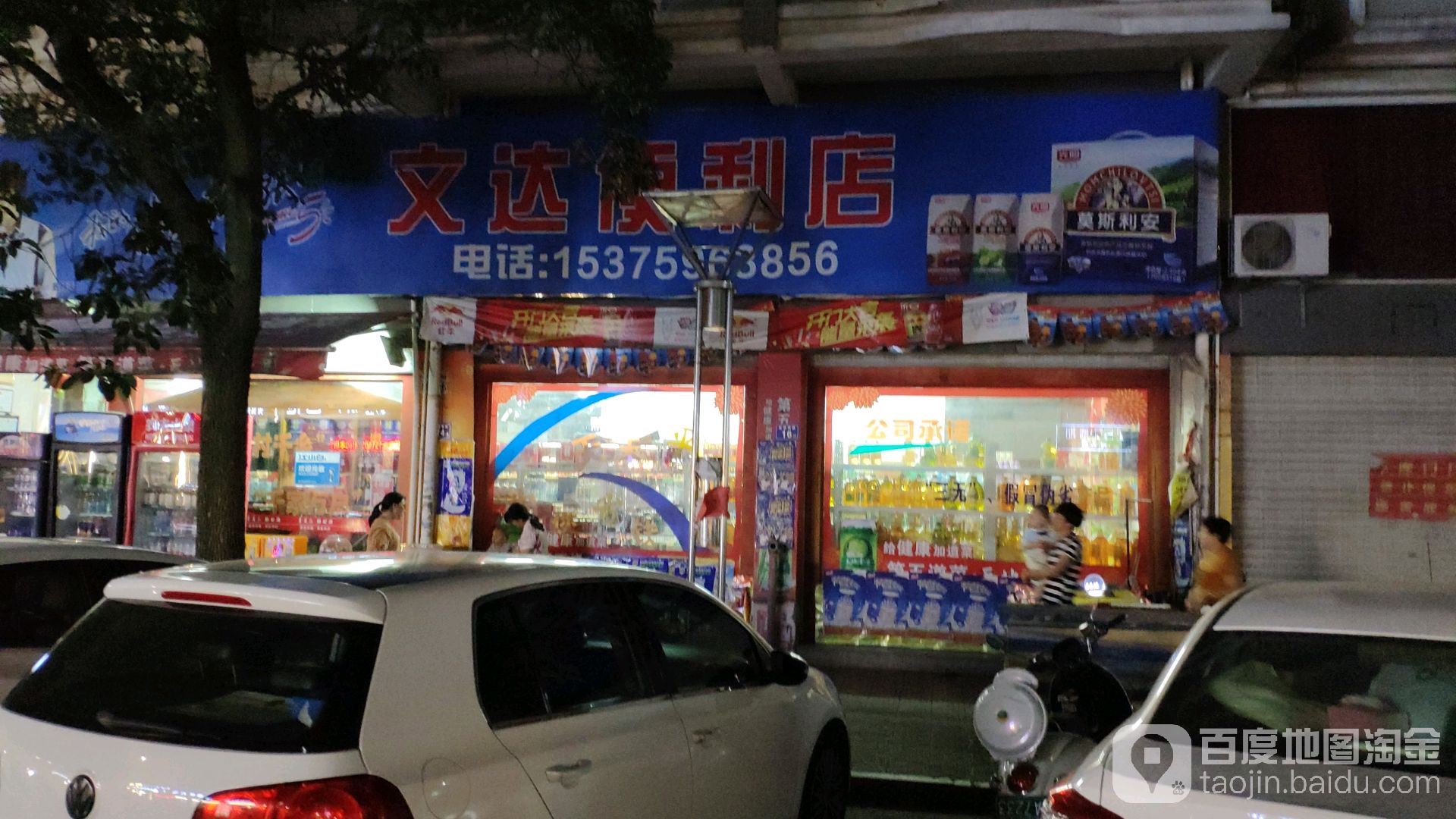 原文便利店(虹桥西路店)