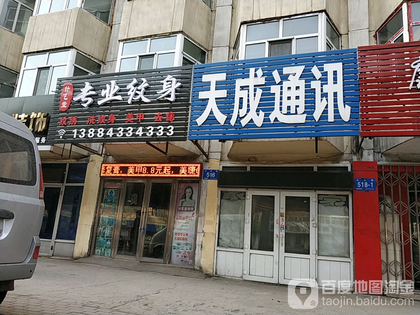 针艺堂专业纹身(公滨路店)