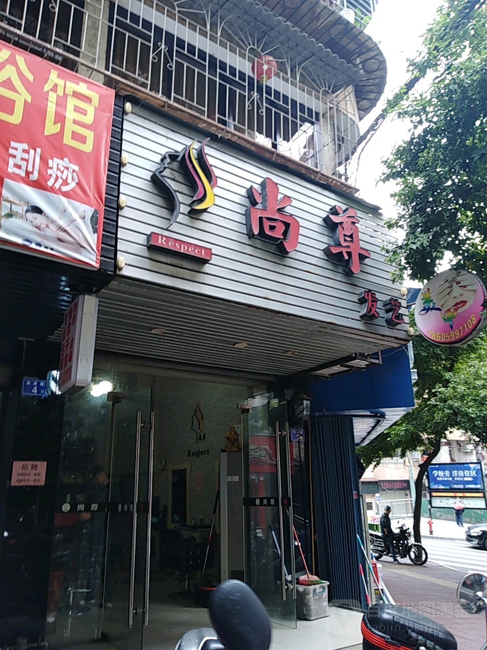 尚尊发艺社