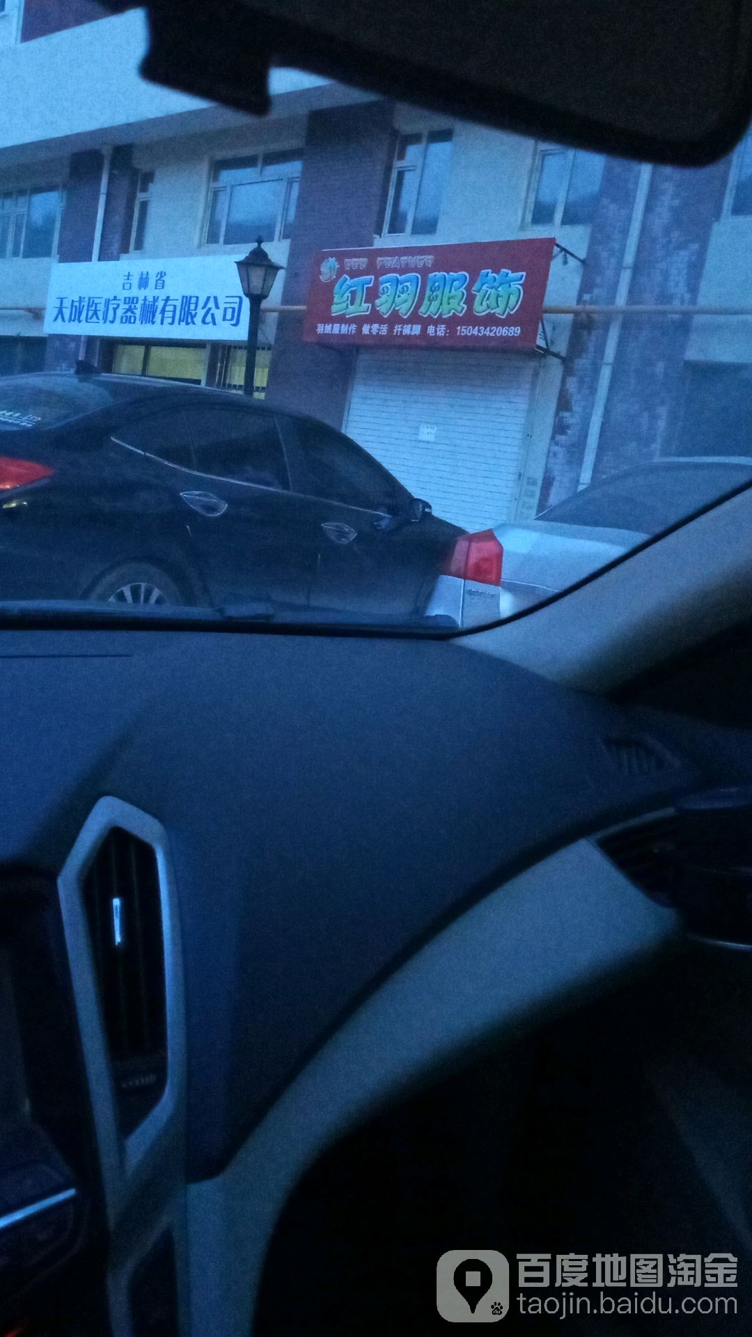 红羽服饰(华亿紫金城店)