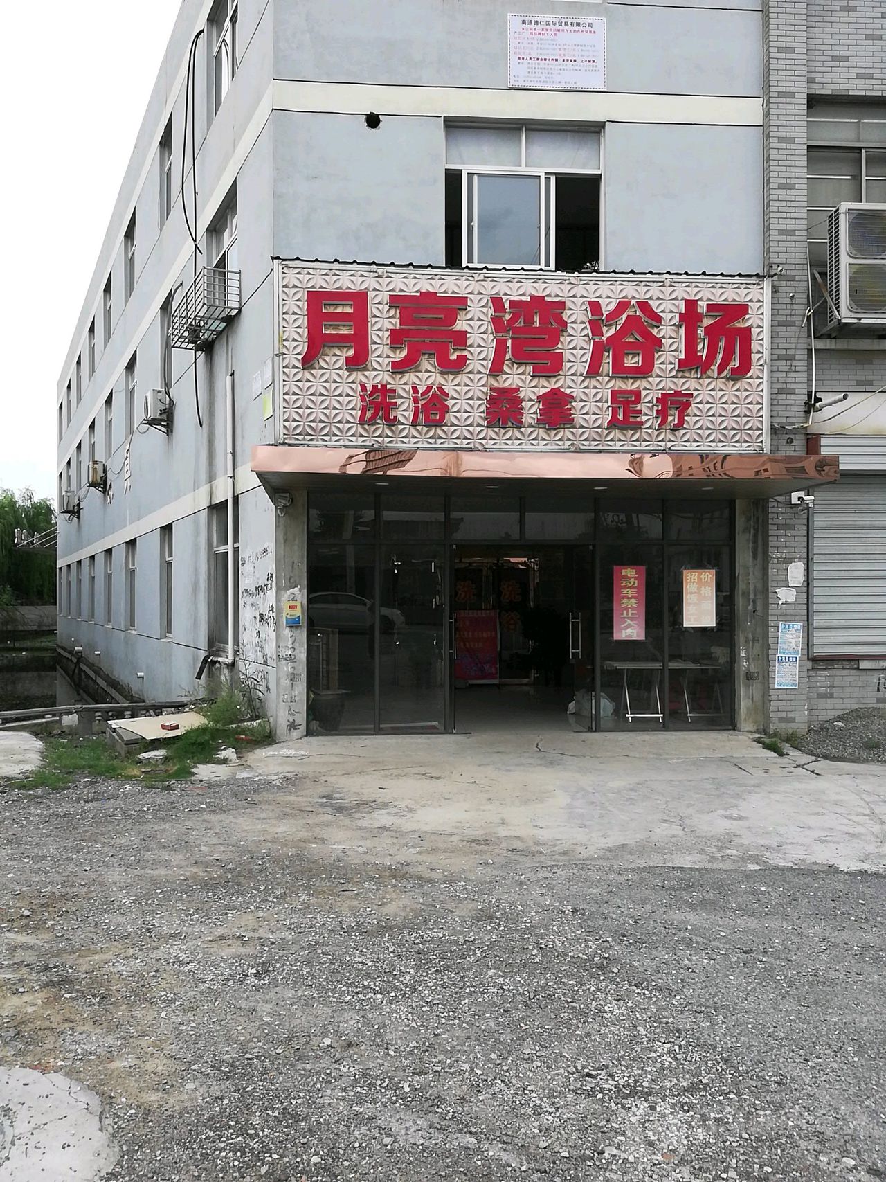 月亮湾浴场