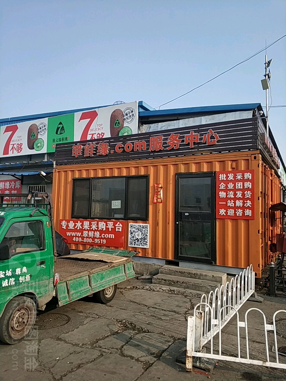 新发地翠鲜缘冷库进口水果专营区