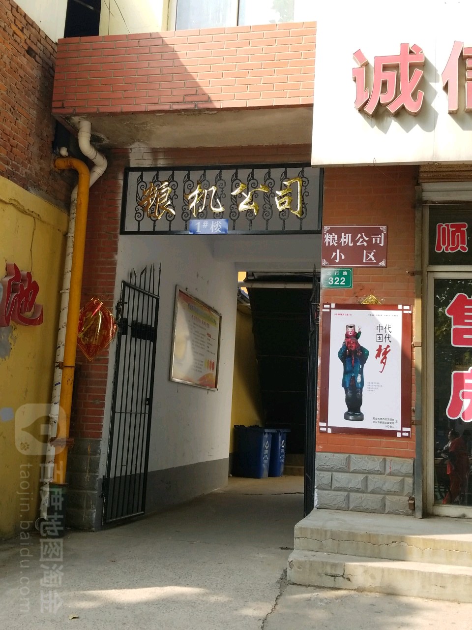 粮机公司