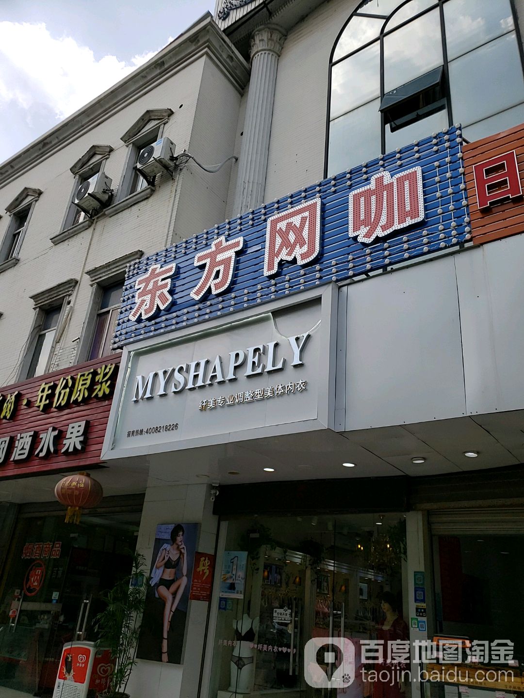 东方电竞·网咖(徐泾店)