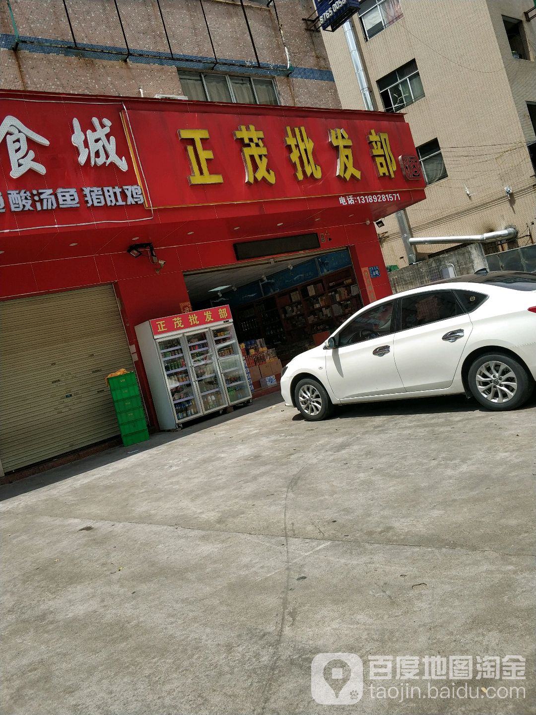 正茂酒业