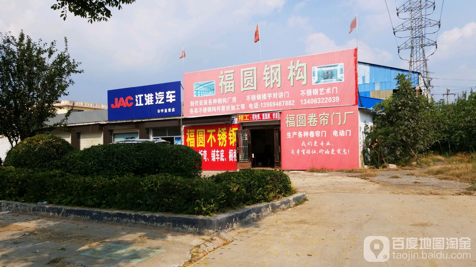 江淮汽车(市中直营店)