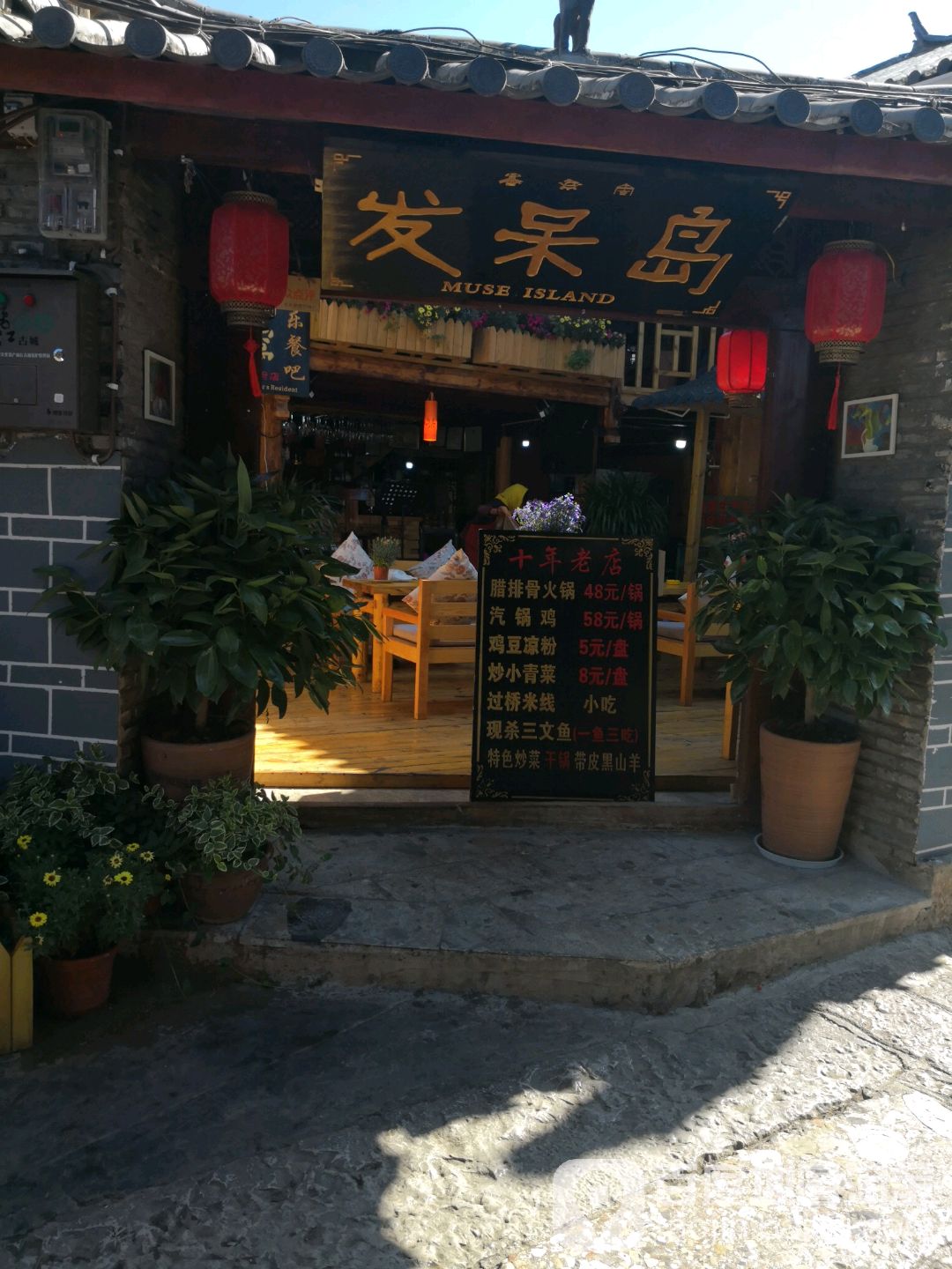 发呆岛音乐餐厅环境