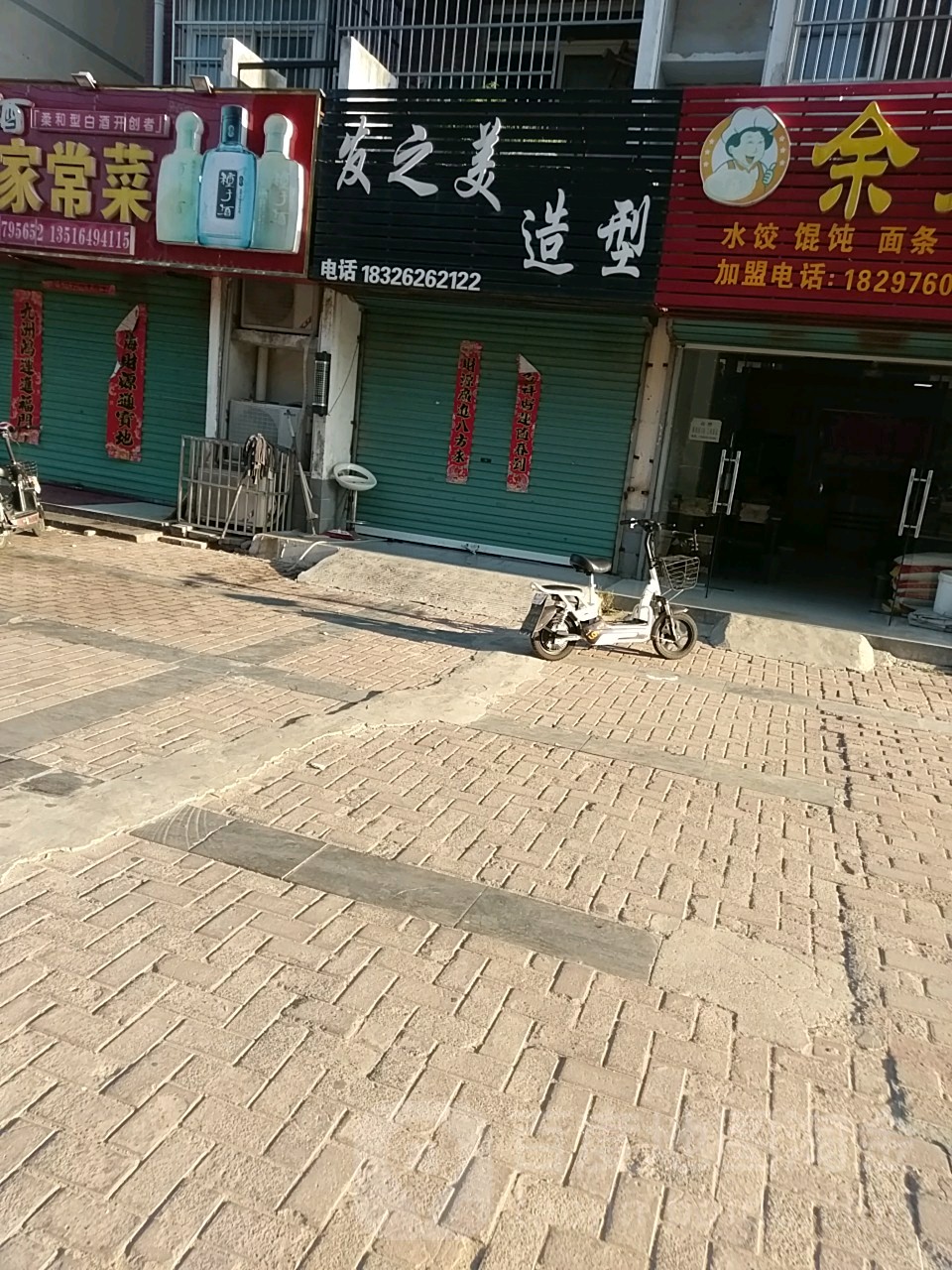 发之美造型(时苗路店)