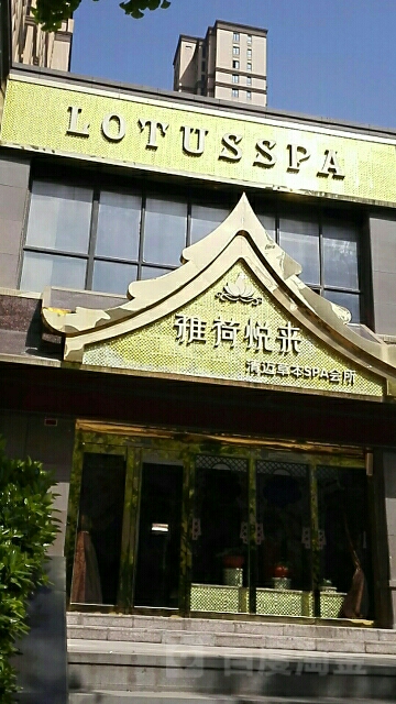 雅和锐来双美(凤城七路店)