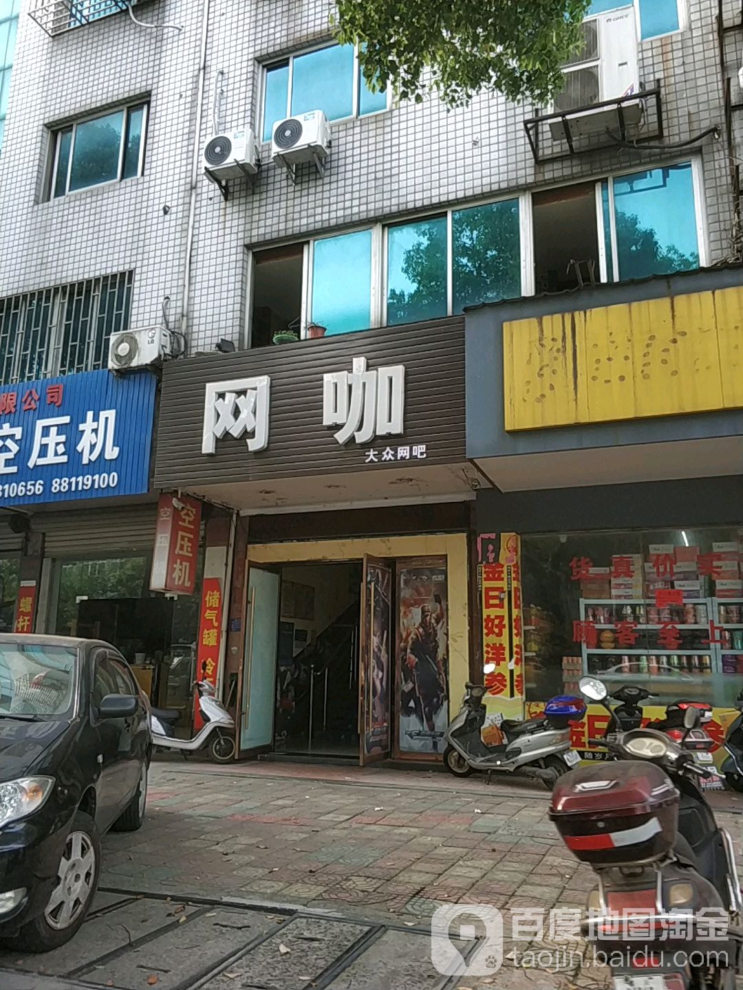 梧桐大众网吧(中磁大楼店)