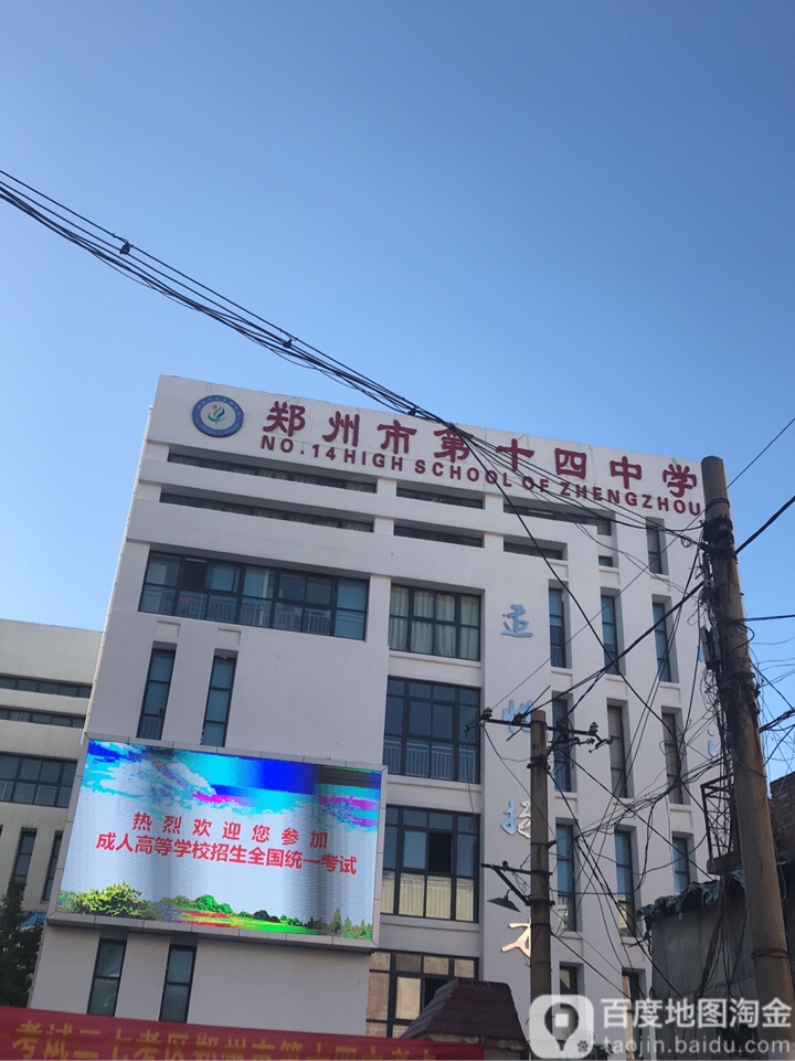 郑州市第十四中学停车场-出入口