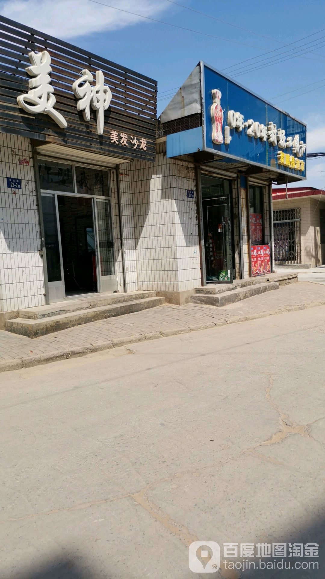 美神美发沙龙h(黄庄路店)