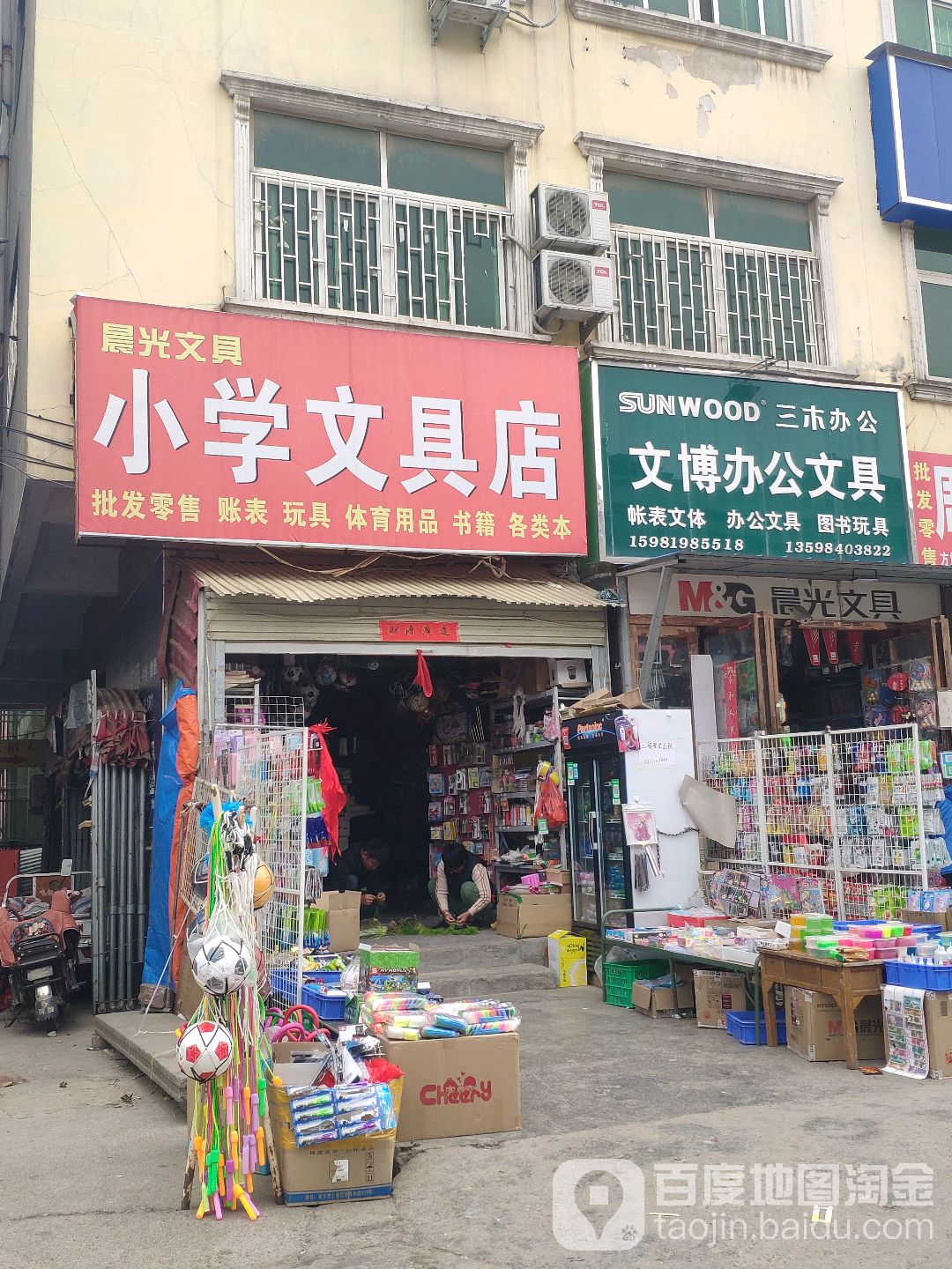 文博办公文具(文昌路店)