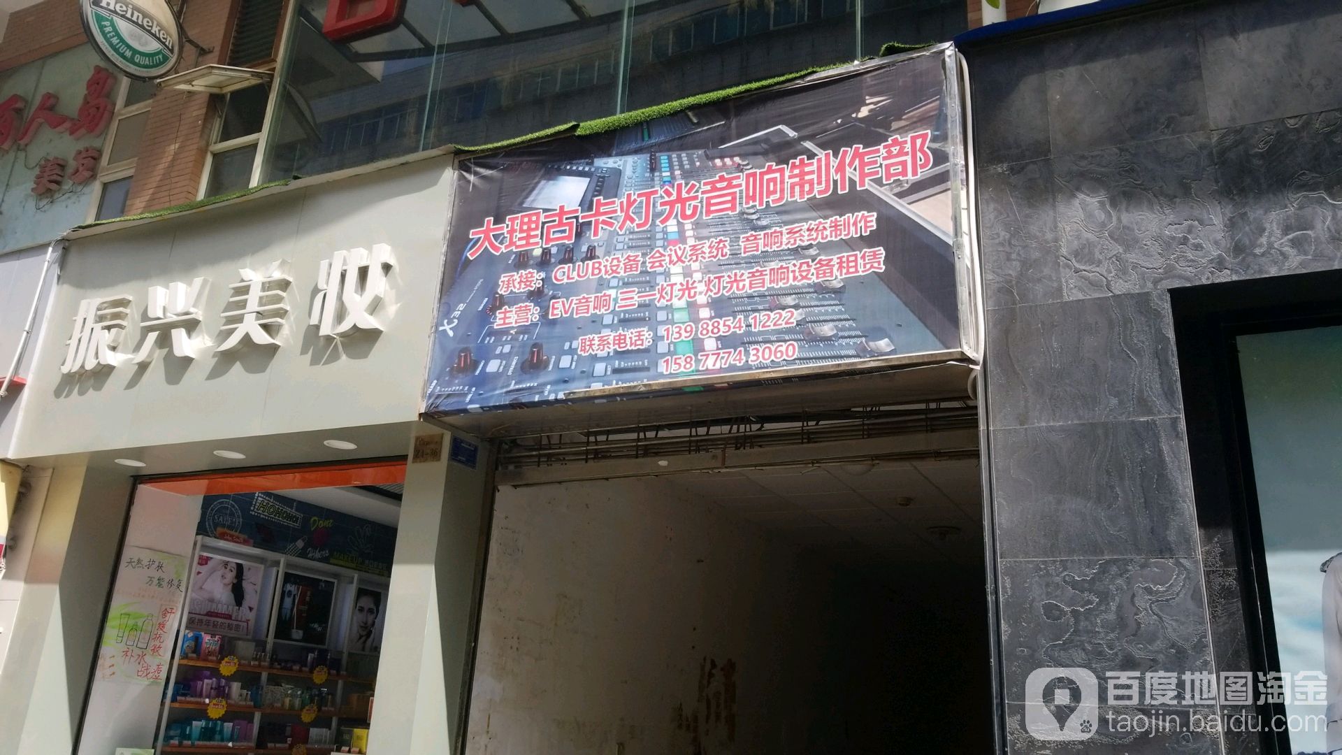 振北美妆(一店)