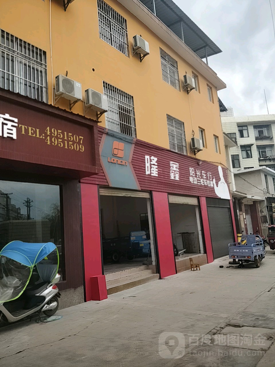 阳光商行(焕文路店)