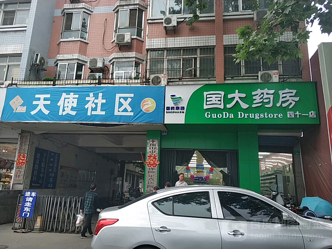 国药房房(万达天桥店)