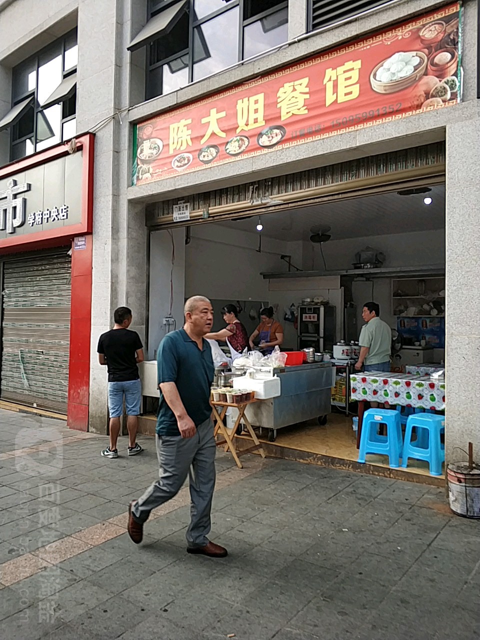 陈姐参观