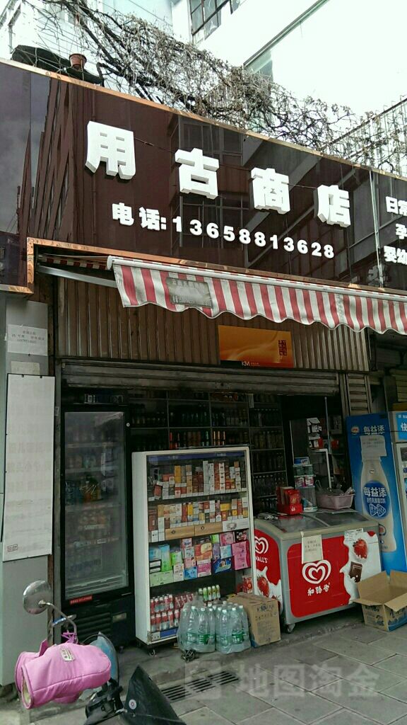 用古国商
