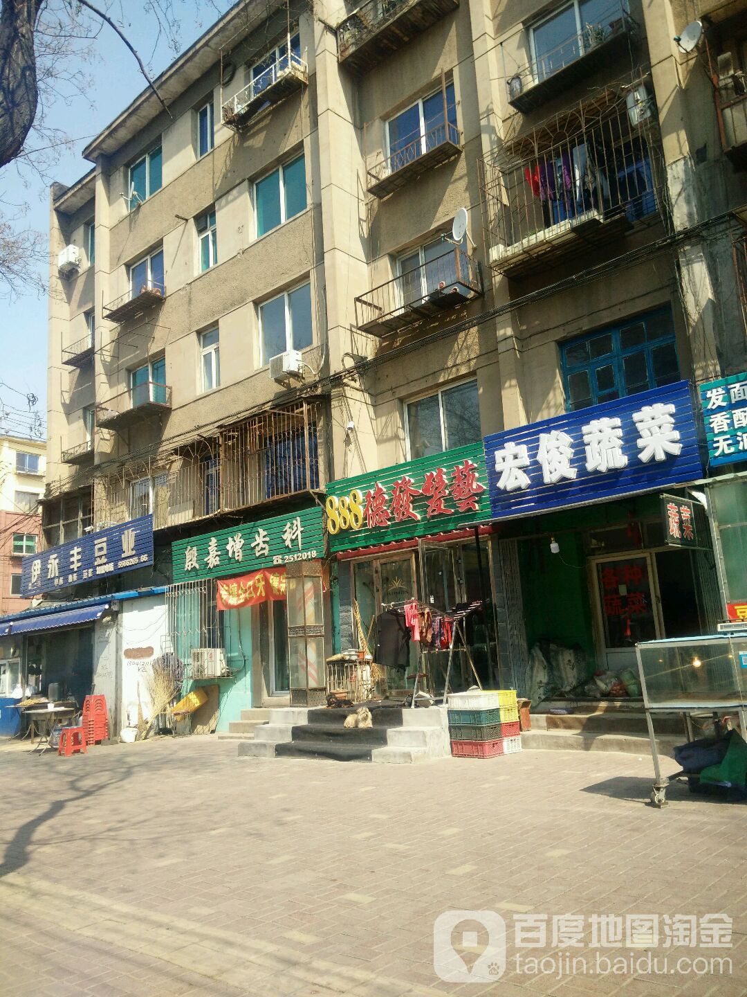 伊永丰豆业