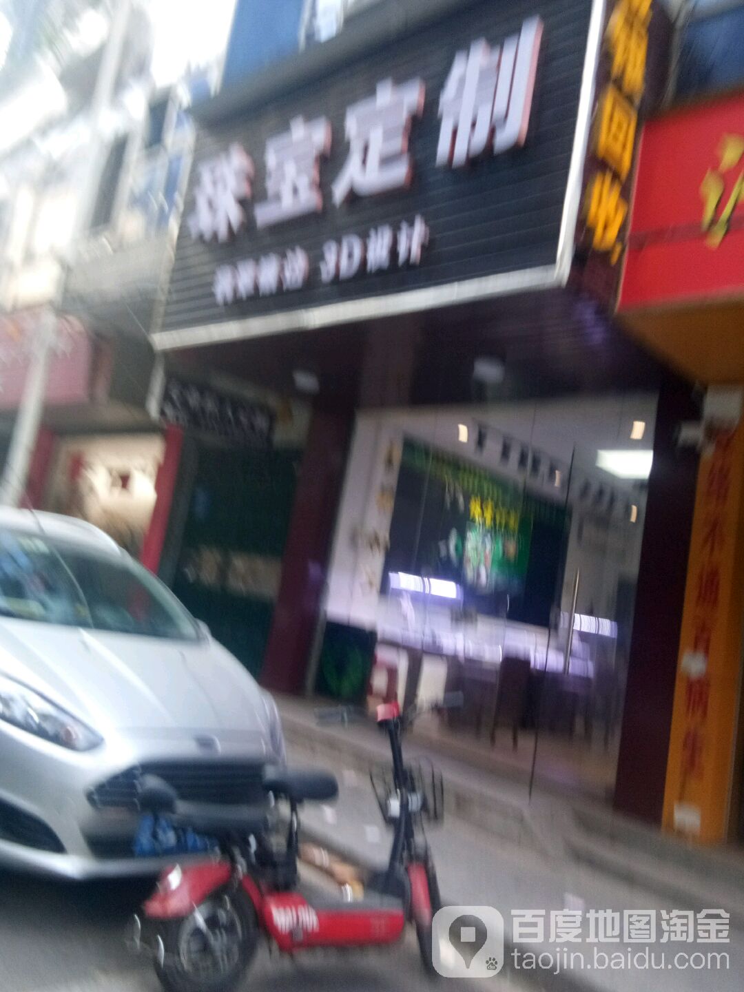 珠宝定制