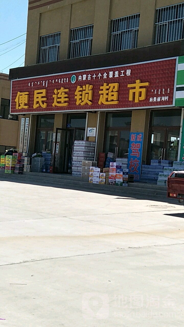 219省道顺意快餐旁