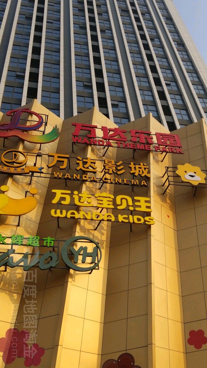 宝贝儿早教中心(万达茂仙林大道店)