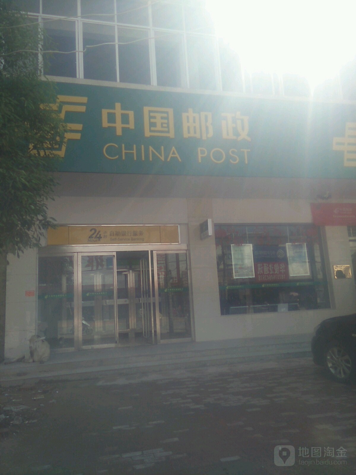 河南省信阳市固始县中国邮政(东元大街南)