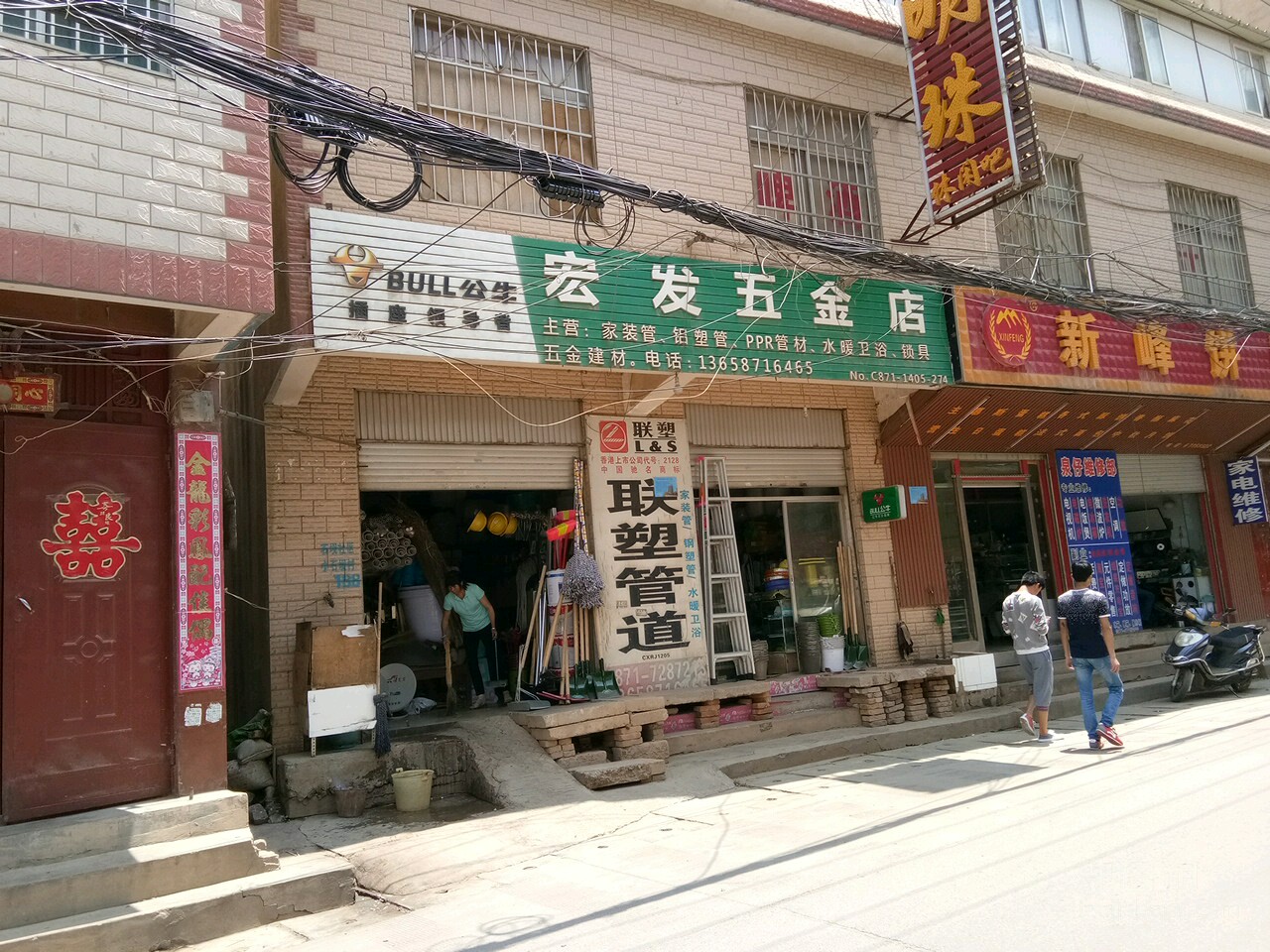 宏发五金店(家家福购物中心店)