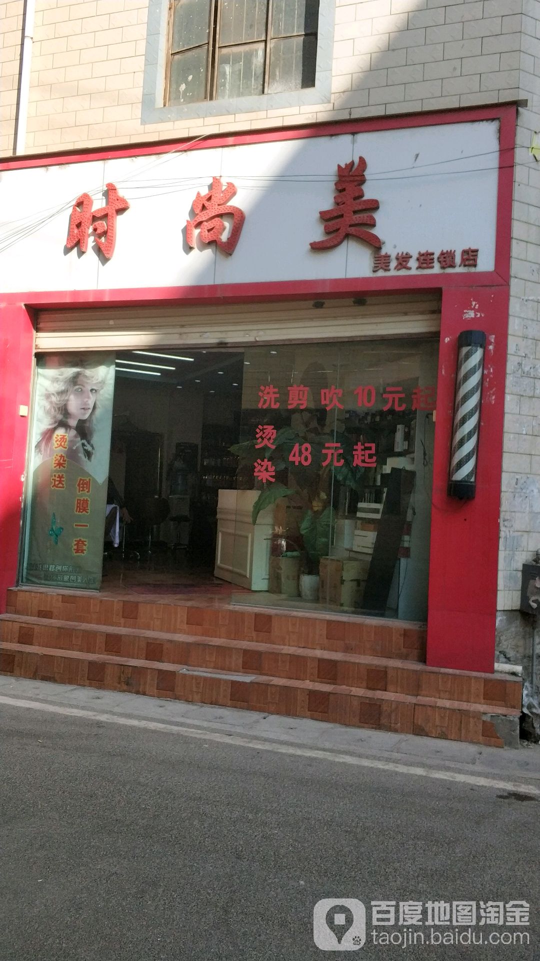 Chaumet尚美巴黎(镇中街))
